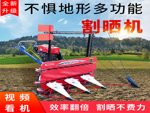 玉米秸秆割晒机 放片机 割倒机