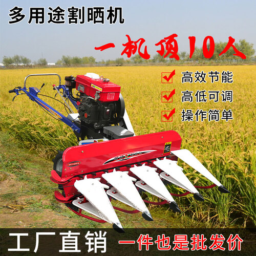 4G120A-水稻/小麦割晒机