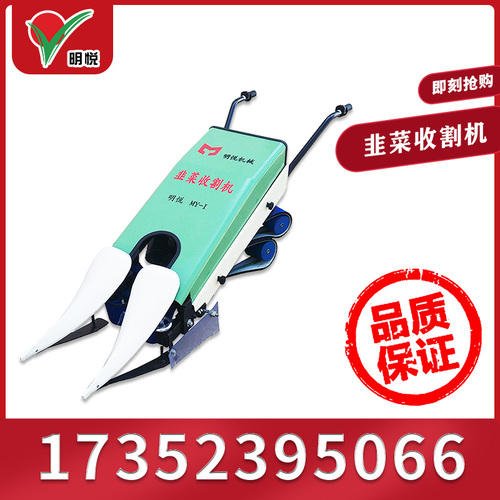 MY-382韭菜收割机